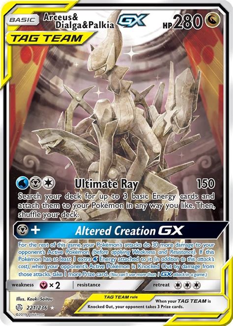 Arceus & Dialga & Palkia GX (Alternate Full Art) - SM - Cosmic Eclipse ...