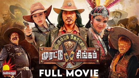 Irumbu Kottai Murattu Singam Full Movie | Raghava Lawrence | Rai Lakshmi | KalaignarTV Movies ...