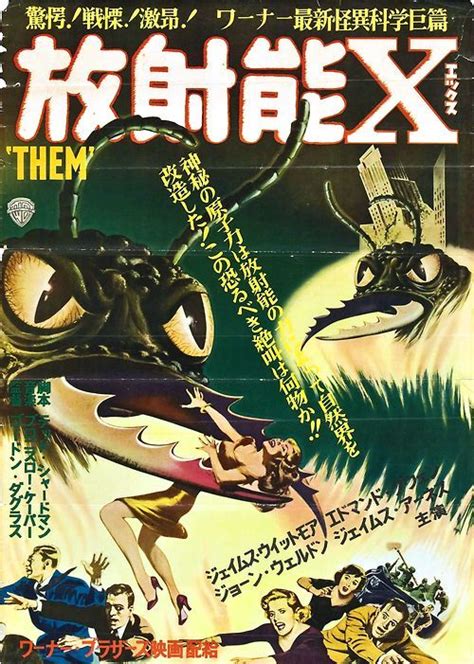 Them! (1954). Japanese poster. | Japanese movie poster, Japanese horror, Movie posters