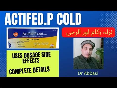 Actifed p cold tablets uses Dosage and side effects || flu cold cough ...