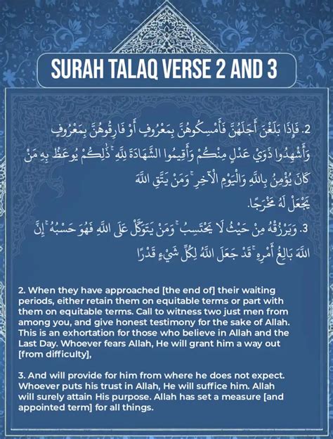 Surah Talaq Ayat 2 And 3 Translation And Tafsir In English