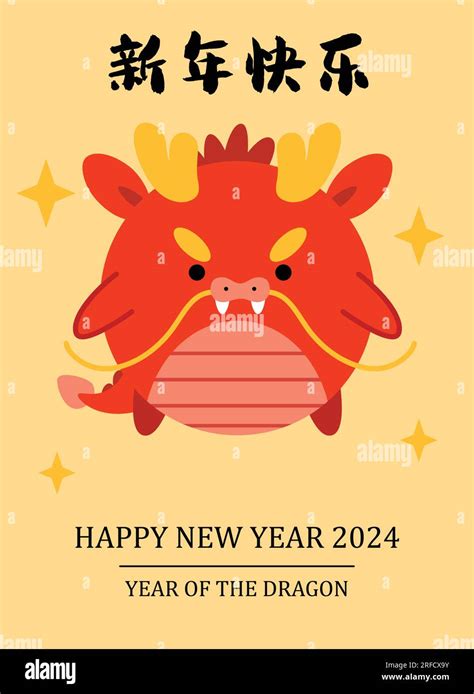 Year of the dragon cny 2024 cute greeting card. Cute chinese zodiac dragon for lunar new year ...