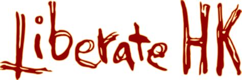 Liberate Hong Kong - Openclipart