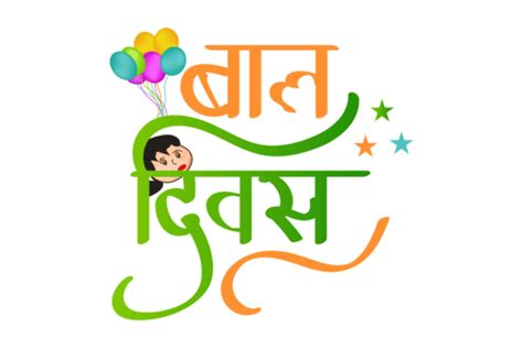 Happy Hindi Diwas Calligraphy In Text Vector Design, Hindi Diwas, Hindi Diwas Calligraphy, Hindi ...