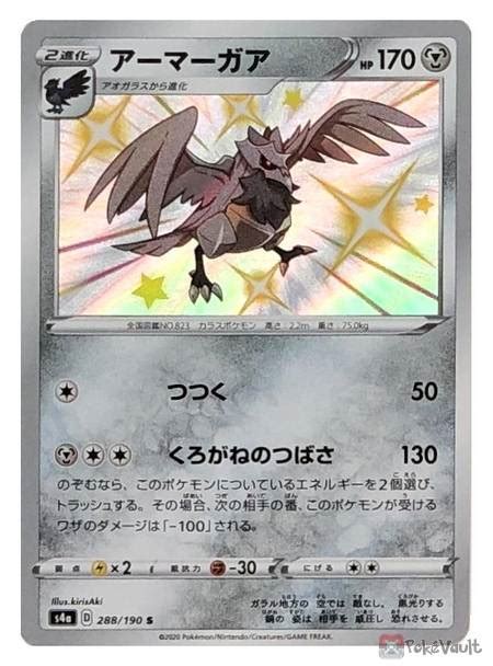 Pokemon 2020 S4a Shiny Star V Shiny Corviknight Holo Card #288/190