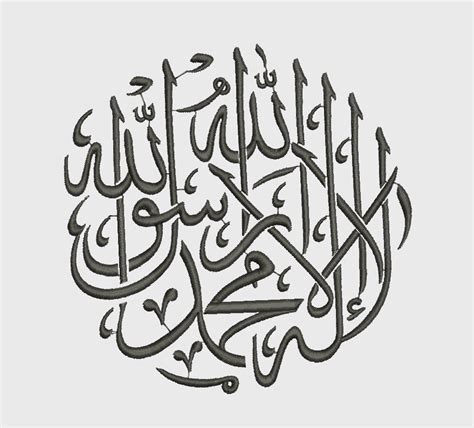 Muslim Shahada Symbol Machine Embroidery Design SVG PNG | Etsy UK