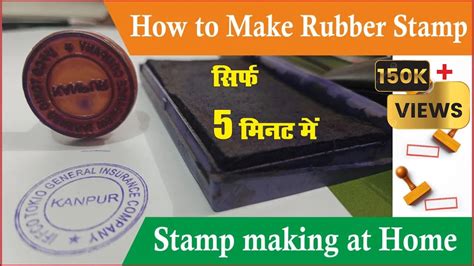 how to make Rubber stamp | rubber stamp making | Mohar kaise banaye | Rubber Stamp making at ...