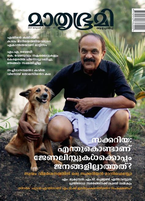 Mathrubhumi Illustrated-January 15, 2017 Magazine