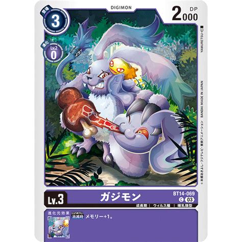 BT14-069 Gizamon C Purple Digimon Card การ์ดดิจิม่อน ม่วง ดิจิม่อนการ์ด ...