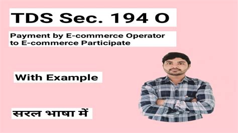 Tds section 194O # 194O # Tds ! Tds on payment by E-commerce operator to E - participate - YouTube