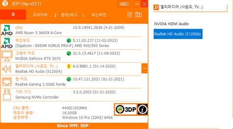 3DP [ 자유 게시판 ] - 리얼텍 최신버전 업글 이후 사운드가 작아졌어요..