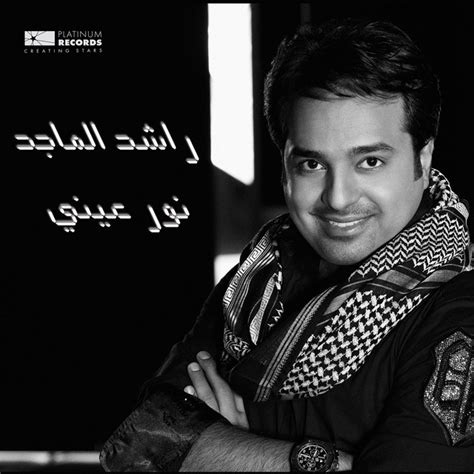 Rashed Al-Majed: genres, songs, analysis and similar artists - Chosic