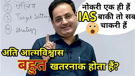 vikas divyakirti motivational speech | vikas divyakirti class | vikas divyakirti sir | upsc ...