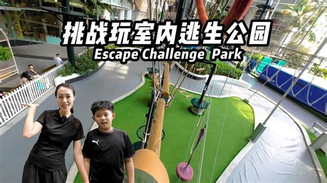 Escape Park PJ 一起来挑战室内逃生公园啦！Having a fun adventure at Escape Petaling ...