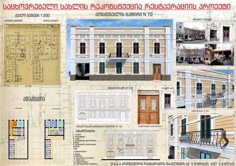 Architecture Restoration Projects on Behance