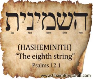 HEBREW WORD STUDY – THE EIGHTH STRING - Chaim Bentorah