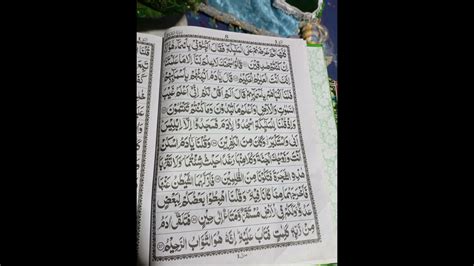 Quran recitation Surah Bakra Tilawat By Hafiz Muhammad Hanif