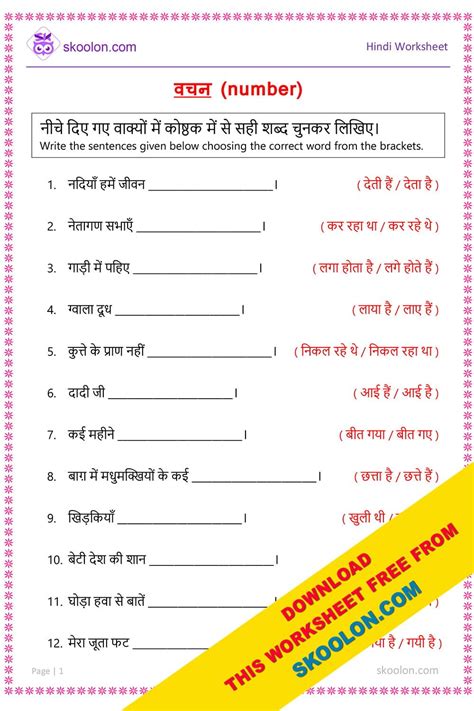 Hindi Vyakaran Vilom Shabd Class Worksheet Live Worksheets, 48% OFF