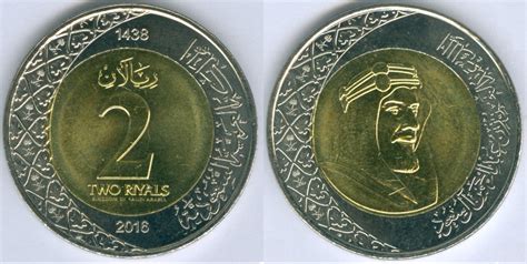 Saudi Arabia coins 2016-date under King Salman rule