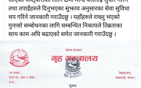 Nagarik App, Nepal Government's Initiation to Digitize Public Services