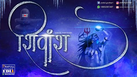 Shivansh marathi Calligraphy | Marathi calligraphy, Neon signs, Lakshadweep