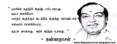 www.fbquotescover.blogspot.com: Kannadasan Quotes Cover Photos