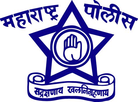 नागपुर पोलीस भरती 2022 - Nagpur Police Bharti Date and Application Form ...