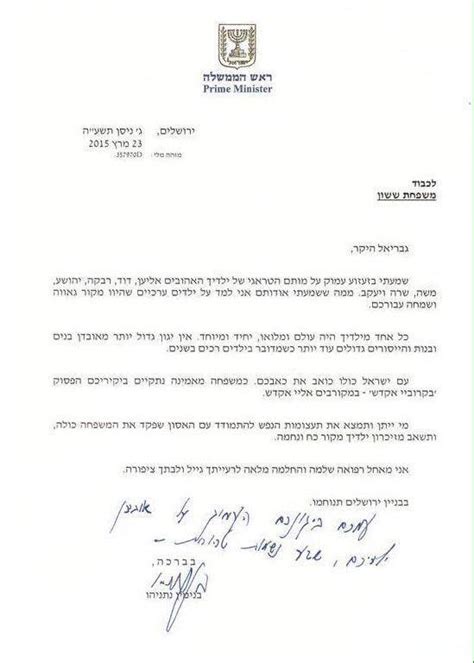 Netanyahu, Rivlin Send Condolence Letters to Father of Brooklyn Fire Victims - Algemeiner.com