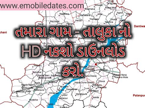 Gujarat State's Taluka, City and Village Map Download In Full Hd pdf on ...