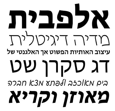 Hebrew Fonts