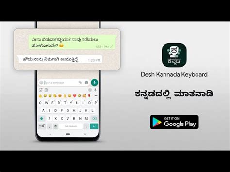 Kannada Keyboard - Apps on Google Play