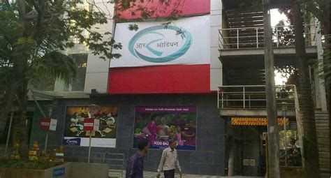 R Odeon Mall Ghatkopar East | Shopping Malls in Mumbai | mallsmarket.com