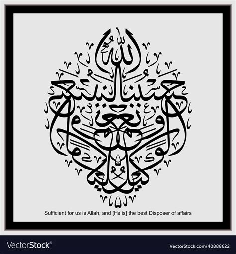 Arabic or islamic calligraphy Royalty Free Vector Image