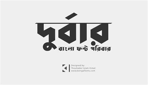 Bangla font download for android - ludares