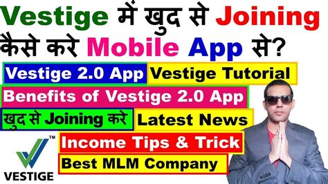 How To Join Vestige Through Vestige App | Vestige 2.0 App | Work At Home Job | Online Income ...