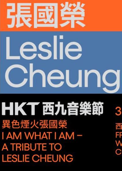 I Am What I Am – A tribute to Leslie Cheung | Concert