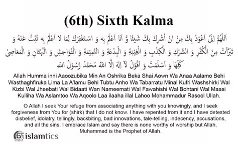 6th Sixth Kalma -Radde Kufr- in English, Arabic, & Benefits | islamtics