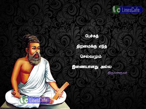 Thiruvalluvar Quotes (Ponmozhigal) In Tamil – Latest And New Tamil ...