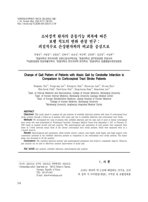 (PDF) Change of Gait Pattern of Patients with Ataxic Gait by Cerebellar Infarction in Comparison ...