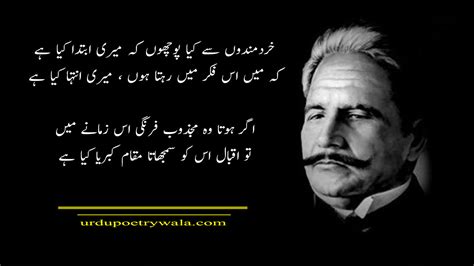 Allama Iqbal Poetry, Shayari & Urdu Ghazals