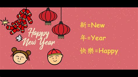 How to learn Cantonese: 15 Commonly-used Chinese New Year Greetings in Cantonese! [Eng subtitle ...