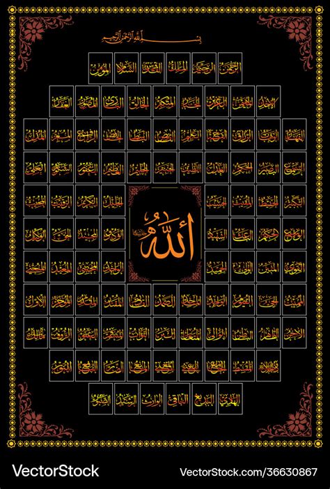 Islamic calligraphy 99 names allah Royalty Free Vector Image