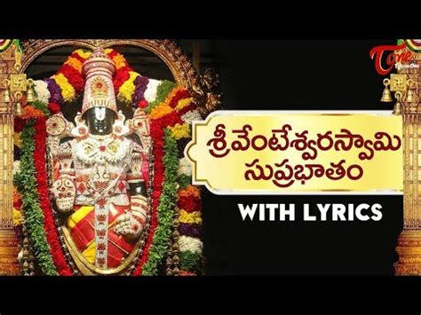 Sri Venkateswara Swamy Suprabhatam with Lyrics - YouTube