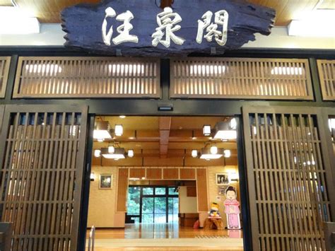 Takaragawa Onsen Osenkaku, Minakami - Japanican.com