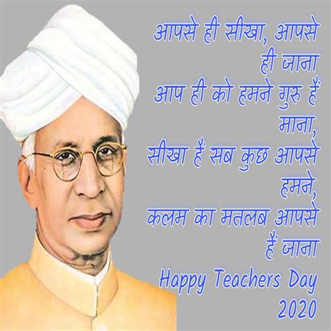 Happy Teachers Day 2020 Quotes Wishes Greetings In Hindi English | Images and Photos finder