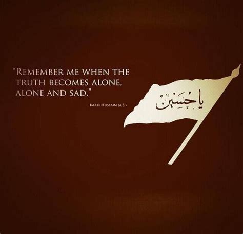 Imam Hussain Quotes - ShortQuotes.cc