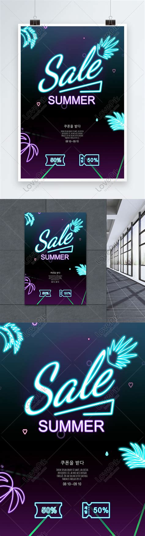 Summer sale poster template image_picture free download 450000955 ...