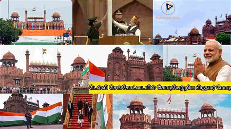 India Celebrates 77th Independence Day : டெல்லி செங்கோட்டையில் ...