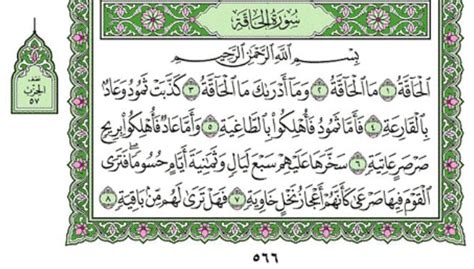 Surah Al-Haqqah (Chapter 69) from Quran – Arabic English Translation | IqraSense.com