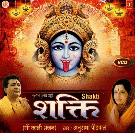 Shakti(Maa Kali Ke Bhajan) Music VCD - Price In India. Buy Shakti(Maa Kali Ke Bhajan) Music VCD ...